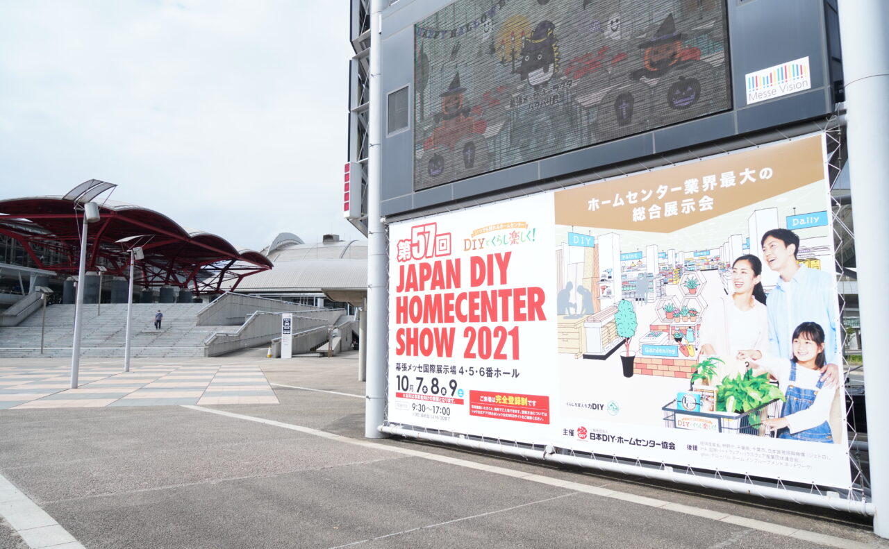 JAPAN DIY HOMECENTER SHOW 2021へ出展しました