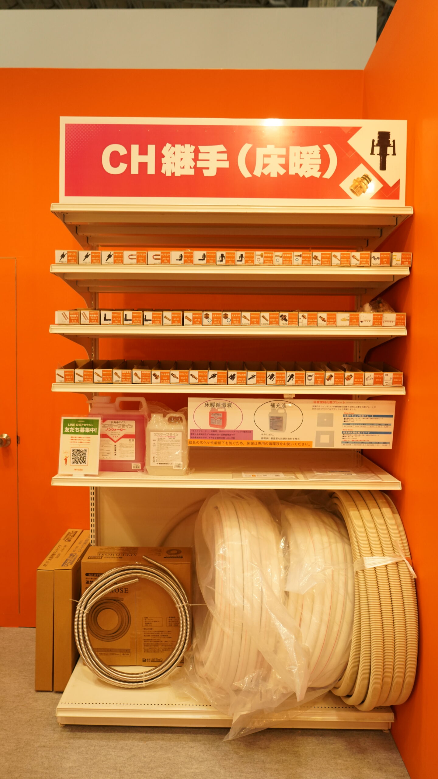 JAPAN DIY HOMECENTER SHOW 2021に出展しました