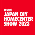 JAPAN DIY HOMECENTER SHOW 2023バナー