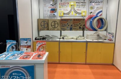 第57回 管工機材・設備総合展　ブース
