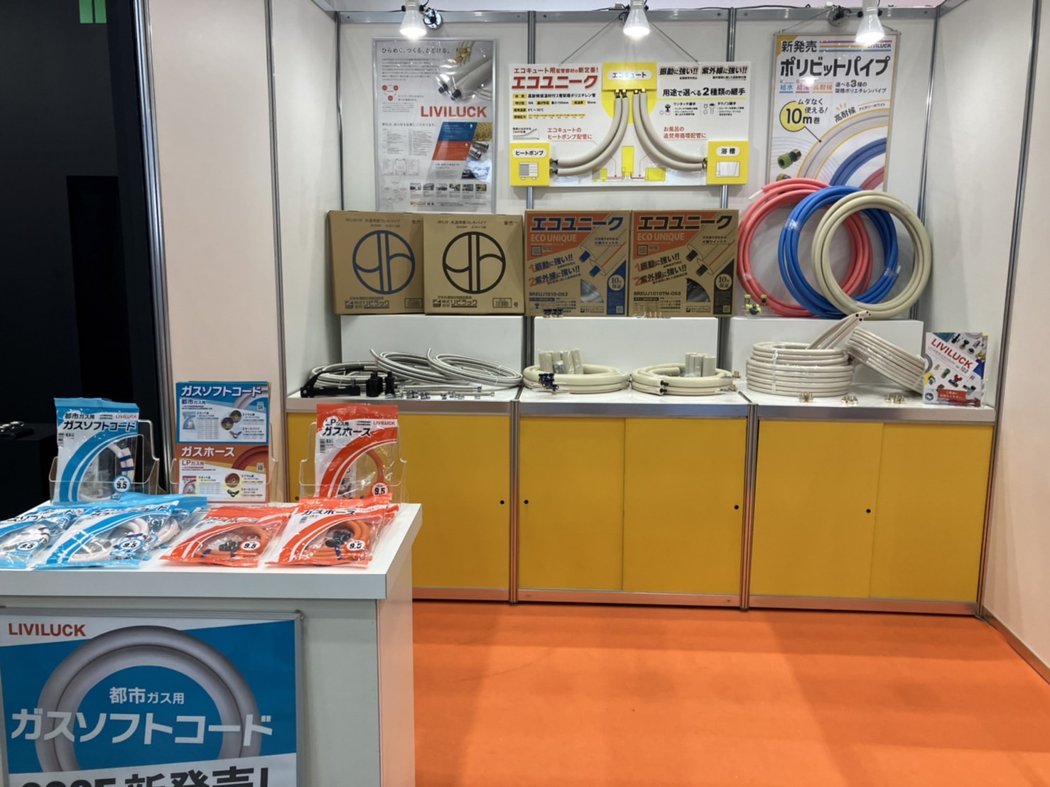 第57回 管工機材・設備総合展　ブース
