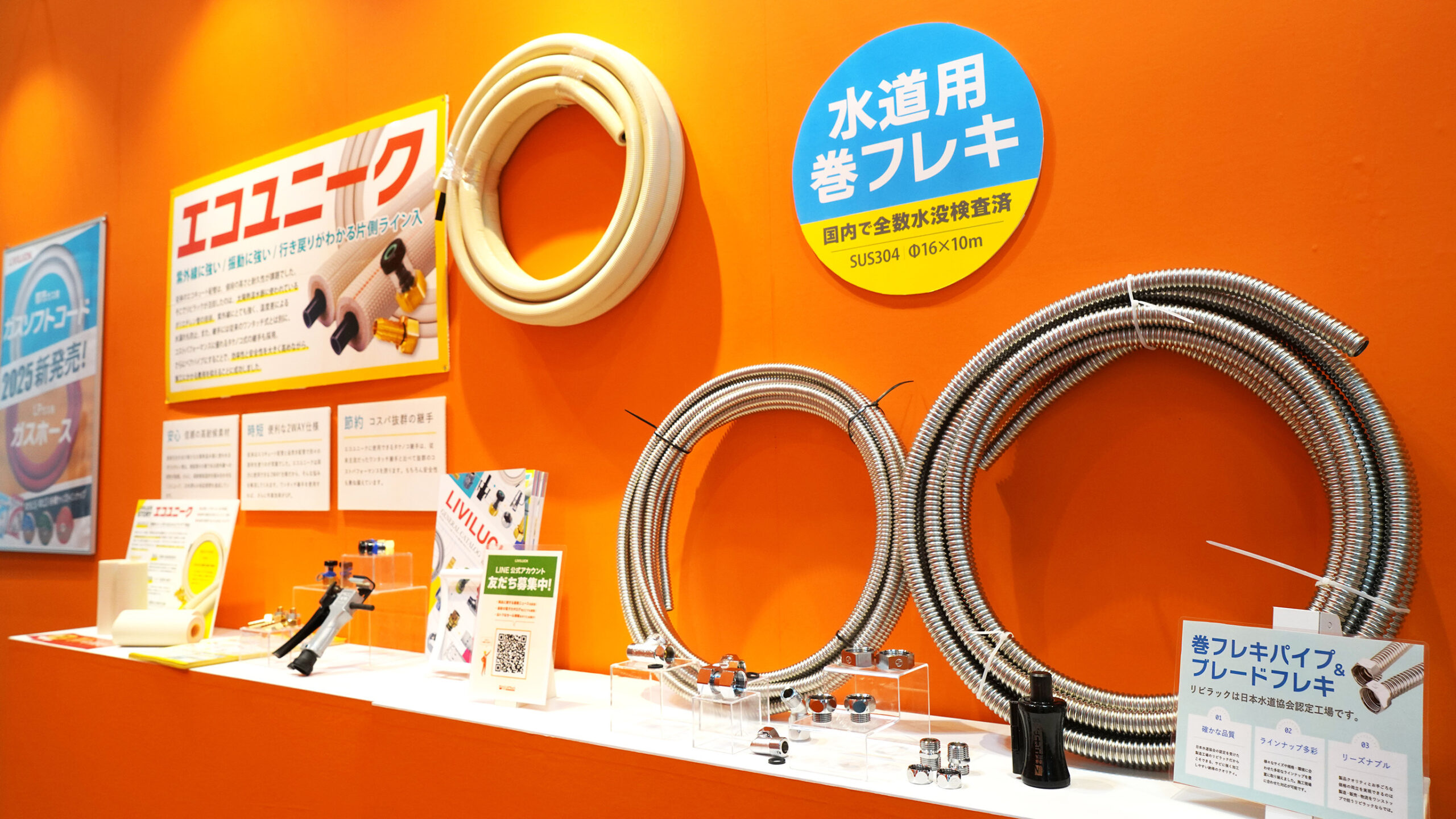 リビラックの出展ブース4