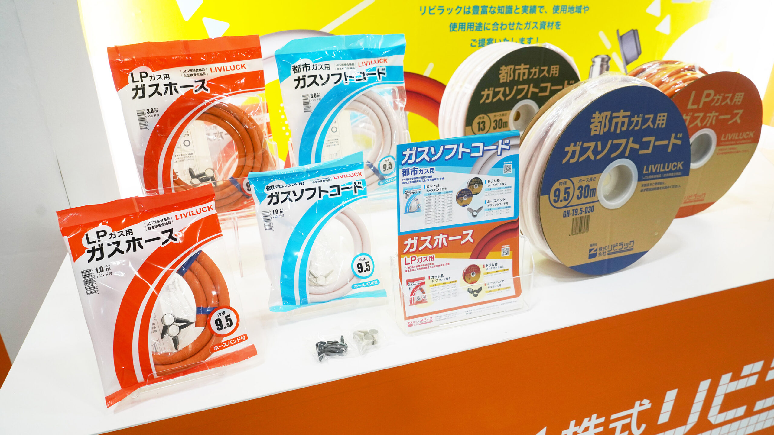 リビラックの出展ブース3