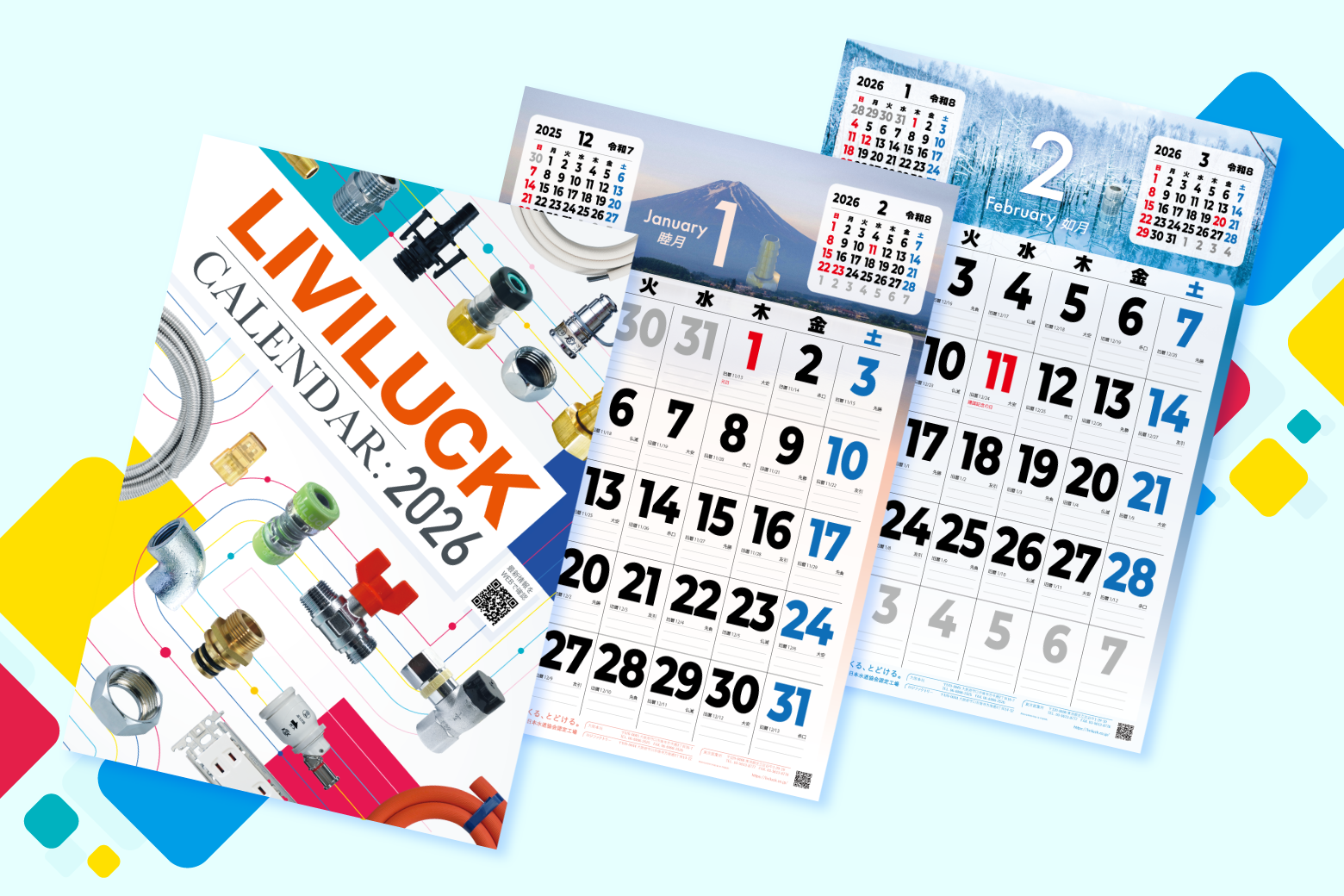 2026年度（令和8年）のリビラックオリジナルカレンダー