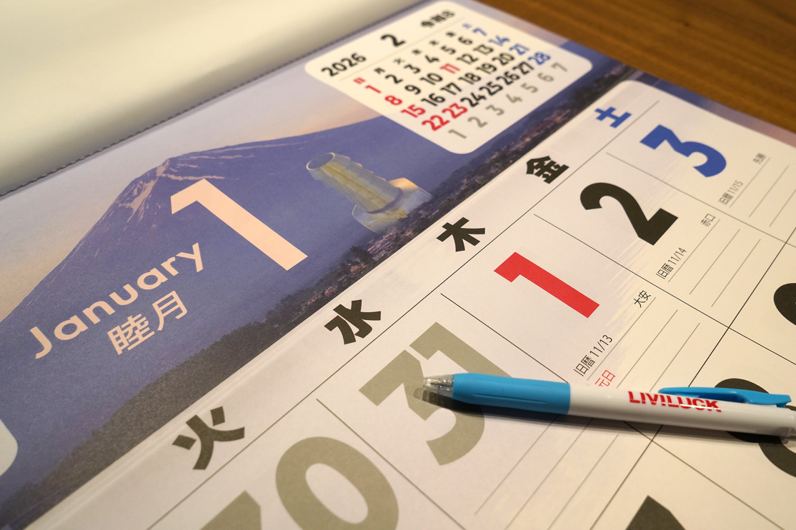 旧暦と六曜もわかります