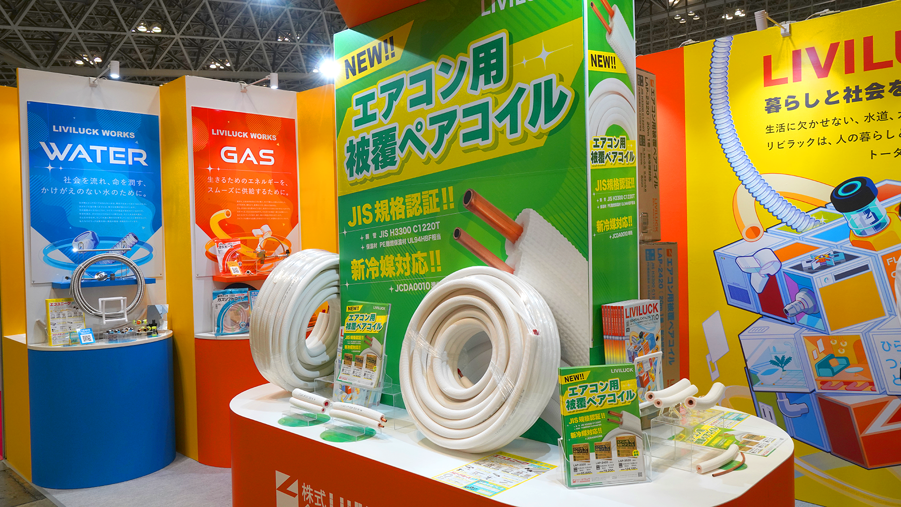 リビラックの出展ブース2