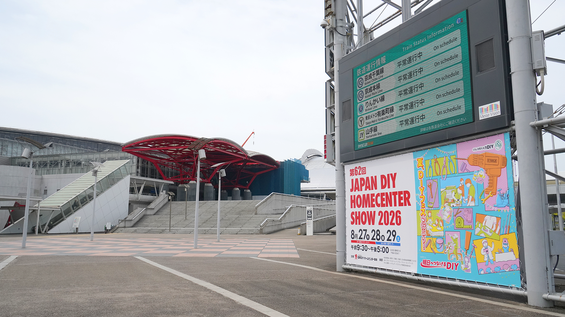 JAPAN DIY HOMECENTER SHOW 2026_会場